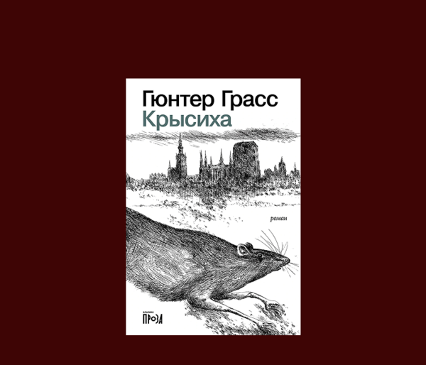 Объявлен короткий список номинации «Пропущенные шедевры» литературной премии «Ясная Поляна»