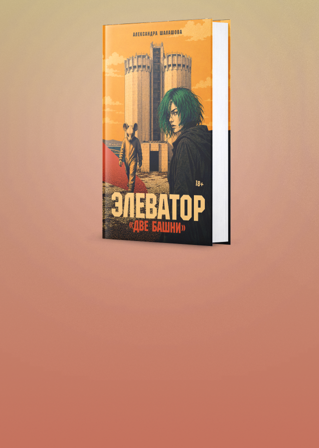 Город Призраков